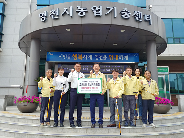 ▲ 영천시는 어르신 교통사고 예방 홍보용 안전용품으로 야광지팡이 1500개를  배부했다.ⓒ영천시