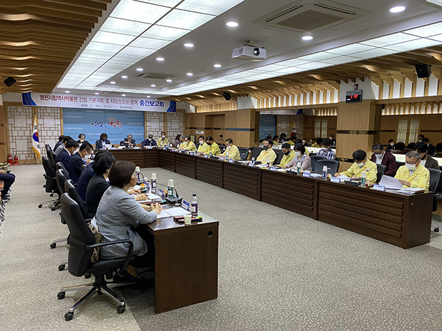 ▲ 영천시는 영천시립역사박물관 중간보고회를 개최했다.ⓒ영천시