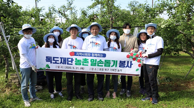 ▲ 독도재단 직원들 단체사진.ⓒ독도재단