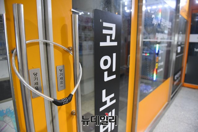 ▲ 인천의 한 코인노래방 문에 자물쇠가 굳게 걸려있다. ⓒ권창회 기자
