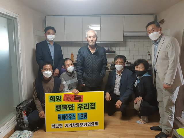 ▲ 영양군에 해피하우스 1호점이 탄생했다.ⓒ영양군