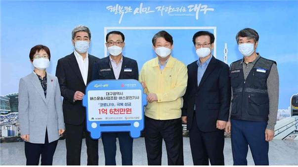 ▲ 22일 오전 대구시청에서 권영진 대구시장과 최균 대구시버스운송사업조합이사장, 정병화 대구시버스노동조합위원장 등 관계자가 참석한 가운데 대구시 버스운송사업조합 및 버스노동조합의 ‘코로나19 극복 성금 전달식’이 개최됐다.ⓒ대구시