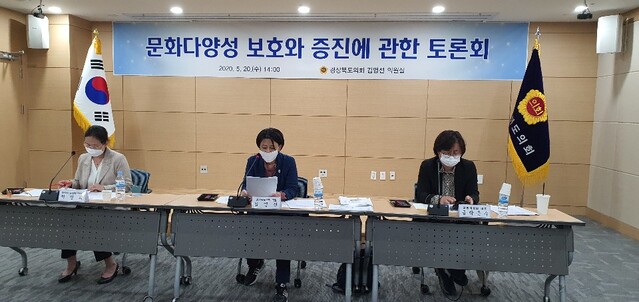 ▲ 경북도의회 김영선 의원(더불어민주당, 비례)은 지난 20일 경북도의회 세미나실에서 ‘경상북도 문화다양성 보호와 증진에 관한 토론회’를 개최했다.ⓒ경북도의회