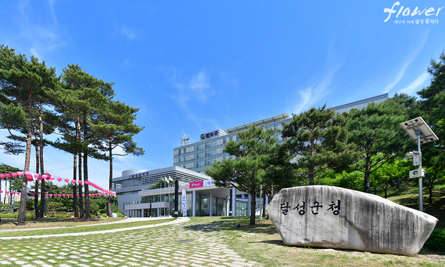 ▲ 달성군의 2020년 제1회 추가경정 예산안이 9380억 원 규모로 확정됐다.ⓒ달성군