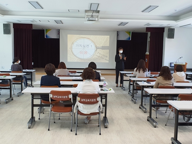 ▲ 대구남부교육지원청(교육장 최수환)은 등교수업을 앞두고 ‘특수교육보조인력 역량강화 연수’를 남부교육지원청 대회의실에서 실시한다.ⓒ대구남부교육지원청