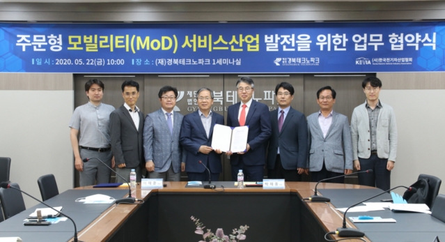 ▲ 경북테크노파크(원장 이재훈)와 (사)한국전기차산업협회(회장 박재홍)은 벨로모빌기반 주문형 모빌리티(Mobility on Demand, 이하 MoD) 신산업 육성을 위해 공동 힘을 모으기로 했다.ⓒ경북TP