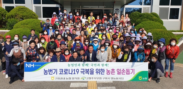 ▲ 경북농협은 농협구미시지부와 고향주부모임 구미시연합회 영농봉사단 등 150여명과 함께 일손 부족으로 어려움을 겪고 있는 농업인을 돕기 위해 구미시 옥성면 주아리를 찾아 복숭아 적과작업을 도왔다.ⓒ경북농협