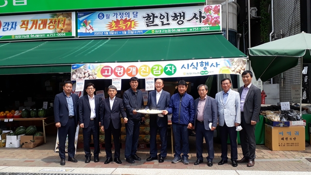 ▲ 개진감자영농조합법인은 지난 22일 동대구농협 본점 하나로마트 앞에서 개진감자 홍보·판촉행사를 가졌다.ⓒ고령군