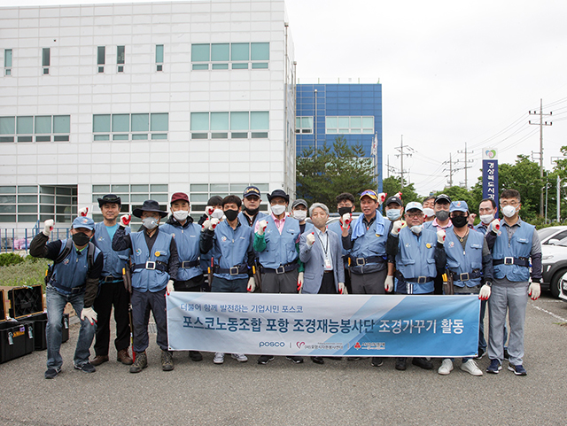 ▲ 남수희 포항제철소장과 포스코노동조합 조경봉사단 20여명이 23일 경북시각장애인복지관 조경가꾸기 봉사활동 기념사진을 찍고 있다.ⓒ포스코