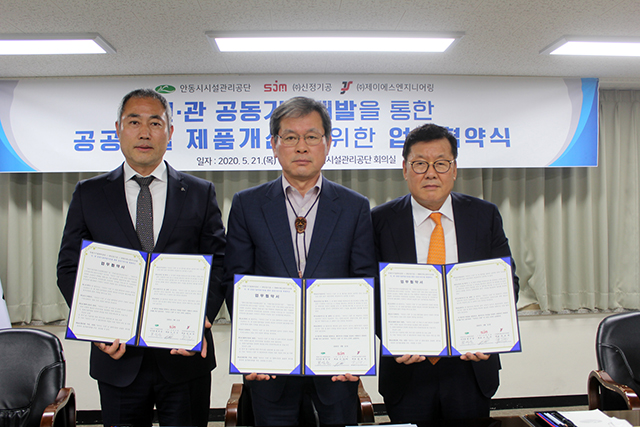 ▲ 안동시시설관리공단·신정기공·제이에스엔지니어링이 민·관 공동기술개발 MOU를 체결했다.ⓒ안동시