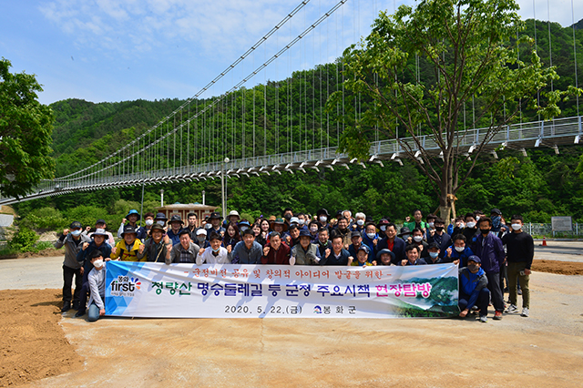 ▲ 봉화군 엄태항 군수와 공무원 70여명은 청량산 명승둘레길 등 군정 주요시책 현장을 탐방했다.ⓒ봉화군