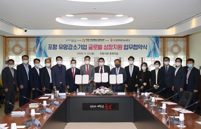 ▲ 포항시는  ‘지역 유망강소기업 성장 및 글로벌 진출을 위한 업무협약’을 체결했다.ⓒ포항시