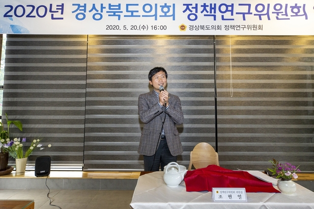 ▲ 경상북도의회 정책연구위원회(위원장 조현일)는 제7대 정책연구위원회 성과와 발전방향’이라는 주제로 정책연구위원회와 4개 의원연구단체의 지난 실적을 점검하고 2020년도 운영방향을 논의했다.ⓒ경상북도의회