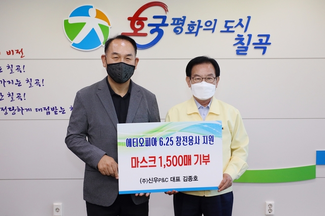 ▲ 기능성 부직포 전문업체인 ㈜신우피앤씨(대표 김종호)와 섬유제조업체인 정원자카텍(대표 정모경)이 ‘분업적 협력’을 통해 필터 교체가 가능한 마스크를 출시했다.ⓒ칠곡군