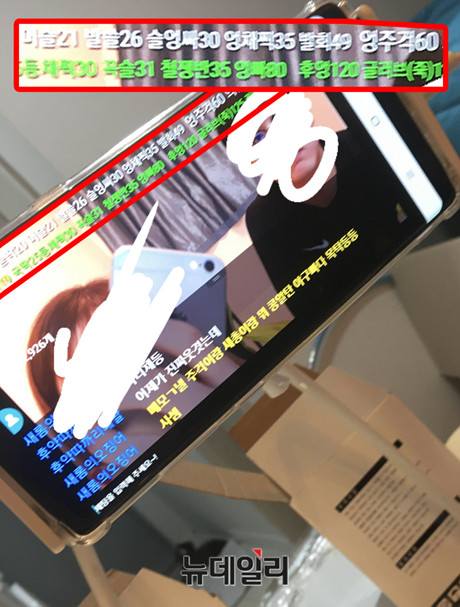 ▲ 피해자가 강요당한 '맞방(맞는 방송)' 화면. 상단에 '머슬(슬리퍼로 머리맞기)', '발쓸(슬리퍼로 발 맞기)', '슬엉싸(슬리퍼로 엉덩이 싸대기)', 엉채찍(채찍으로 엉덩기 맞기) 등 폭행 미션이 보인다. ⓒ뉴데일리 DB