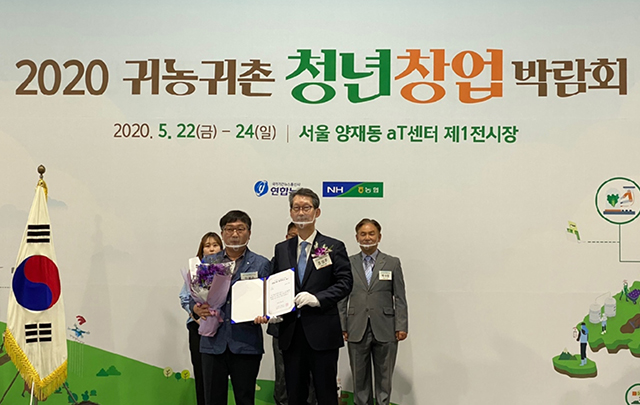 ▲ 의성군이 귀농귀촌 청년창업 우수 지자체상을 수상했다.ⓒ의성군