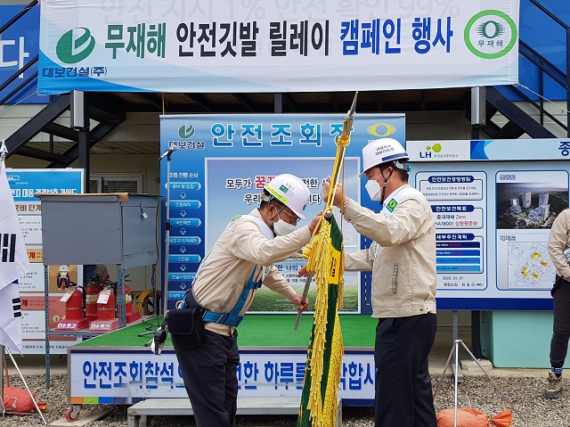 ▲ 정광식 대보건설 대표이사(오른쪽)가 무재해 깃발을 전달하고 있다.ⓒ대보건설