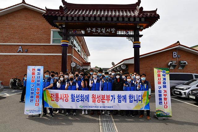 ▲ 월성본부는 25일 양북시장 전통시장에서 장보기 행사를 가졌다. ⓒ월성본부