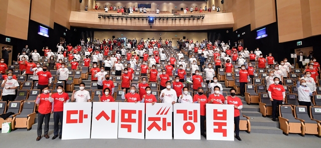 ▲ 총 369명으로 구성된 위원회는 규모만 해도 역대급이며, 경제계, 학계, 분야별 기관·단체, 연구소, 언론 등 모든 분야 대표들이 총망라 돼, 명실상부‘범도민추진위원회’로 불려질 만하다는 평가를 받고 있다.ⓒ경북도