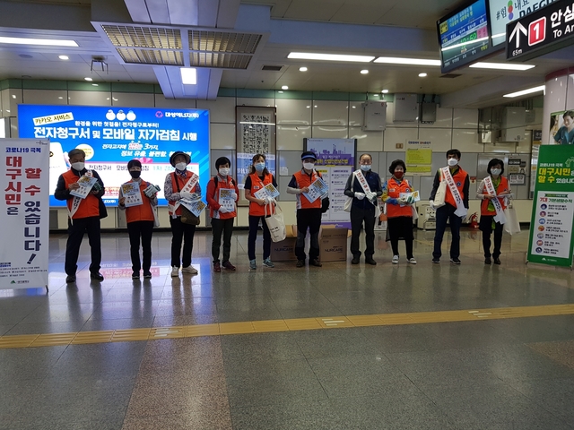 ▲ 대구시는 방역의 중요성을 일깨우고 전 시민이 참여하는 방역 캠페인과 방역 모의 훈련을 실시한다.ⓒ대구시