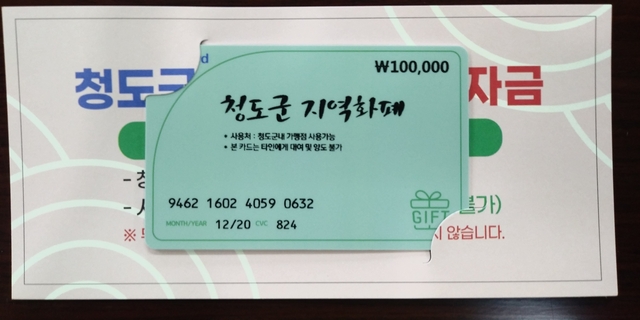 ▲ 청도군은 경상북도 재난긴급생활비 지원대상자를 제외한 군민을 대상으로 1인당 10만원씩 지원하는 청도군 재난생활안정자금 신청 업무를 시작했다.ⓒ청도군