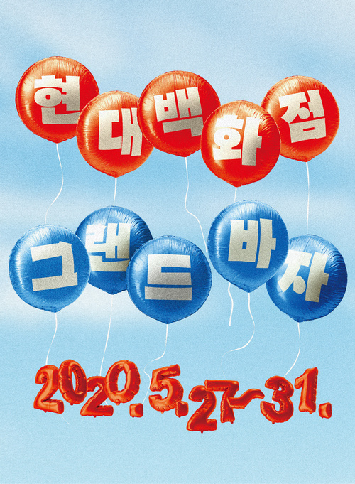 ▲ ⓒ현대백화점