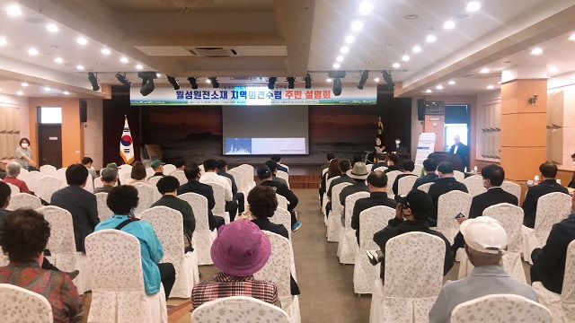 ▲ 월성원전 지역실행기구는 ‘월성원전소재 지역의견수렴 주민설명회’를 가진다.ⓒ경주시