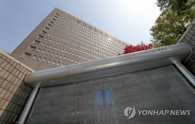▲ 서울중앙지검ⓒ연합뉴스