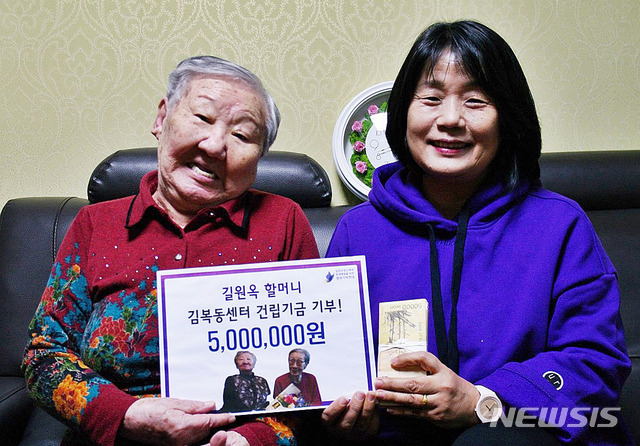 ▲ 일본군 '위안부' 피해자인 길원옥 할머니가 지난 1월 서울 마포구 연남동 평화의 우리집에서 재일 조선대학교 장학금과 김복동센터 건립을 위해 각각 5백만 원을 후원한 뒤 윤미향 정의기억연대 이사장과 기념촬영을 하고 있다. ⓒ뉴시스