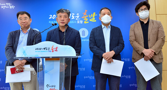 ▲ 포항지열발전 부지안전성 검토TF위원회는 정부와 산업통상자원부에 포항지열발전 실증부지 사용방안의 조속해결을 촉구했다.ⓒ포항시