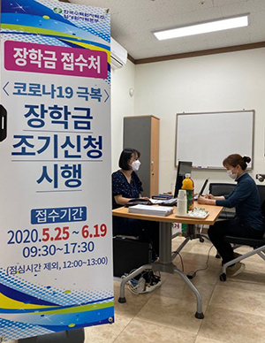 ▲ 월성본부는 코로나19 극복을 위해 대학생 장학금과 고등학생 학자금을 조기 지급하기로 했다.ⓒ월성본부