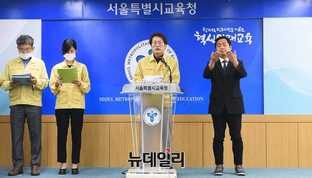 ▲ 조희연 서울시교육감이 26일 오전 서울 종로구 서울시교육청에서 등교수업 후속대책 발표 기자회견을 갖고 있다. ⓒ권창회 기자