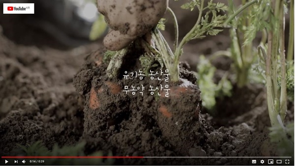 ▲ ‘2022괴산세계유기농산업엑스포’ 동영상 화면.ⓒ괴산군