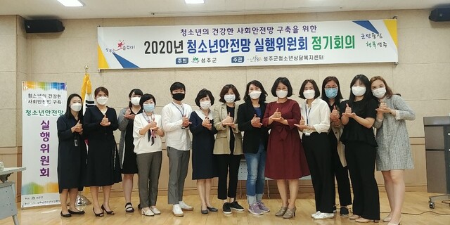 ▲ 성주군청소년상담복지센터는 관내 필수연계기관 실무자 및 청소년안전망 담당자가 참석한 가운데 성주군청소년안전망 실행위원회를 개최했다.ⓒ성주군