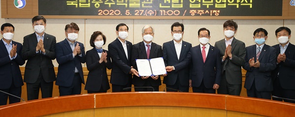 ▲ 충북 충주시는 27일 시청 3층 중앙탑회의실에서 국립충주박물관 건립을 원활히 추진하기 위해 행정기관 간 상호 역할 분담을 내용으로 하는 행정지원 업무협약(MOU)을 체결했다고 밝혔다.ⓒ충주시