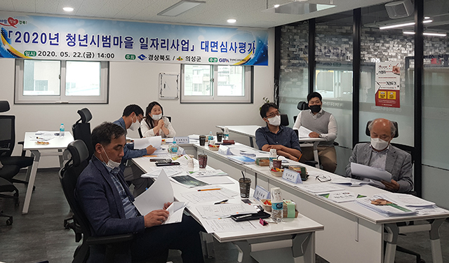 ▲ 의성군이 청년시범마을 일자리사업으로 지역활기를 되찾는다.ⓒ의성군