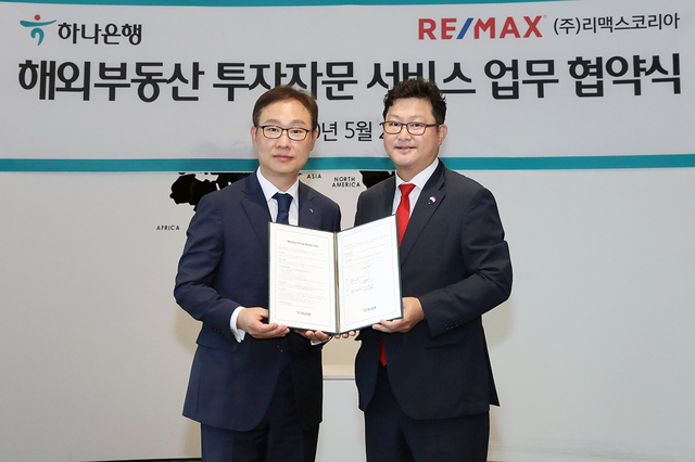 ▲ 하나은행은 28일 오전 서울시 중구 을지로 본점에서 글로벌 부동산서비스업체 리맥스코리아, 도우지엔과 해외 부동산 투자자문 서비스에 대한 업무협약을 체결했다. 협약체결 후 정원기 하나은행 자산관리사업단 단장(왼쪽)과 신희성 리맥스코리아 대표이사가 기념촬영을 하고 있다.ⓒ하나은행