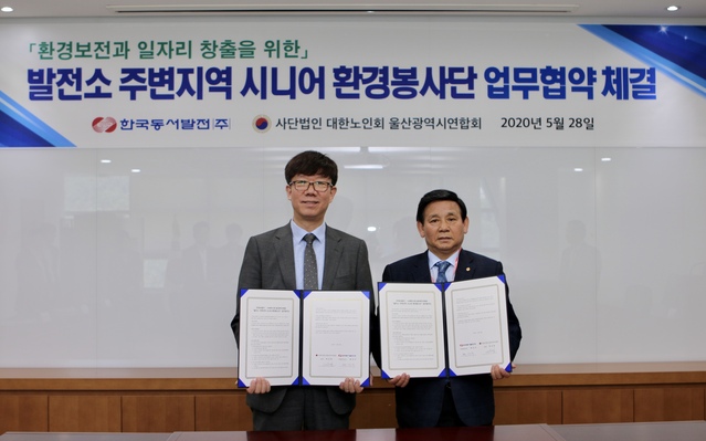 ▲ ⓒ한국동서발전