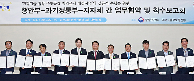 ▲ 군위군이 과학기술활용 주민공감지역문제해결사업 공모 전국 1위에 선정됐다.ⓒ군위군