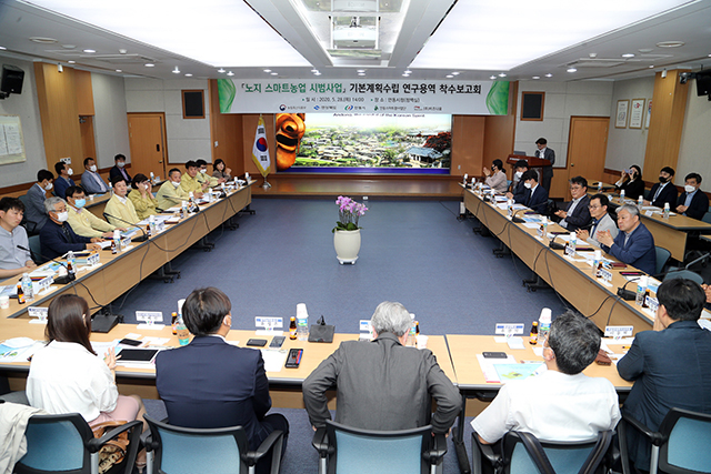 ▲ 안동시는 ‘노지 스마트농업 시범사업’ 기본계획수립 연구용역 착수보고회를 개최했다.ⓒ안동시