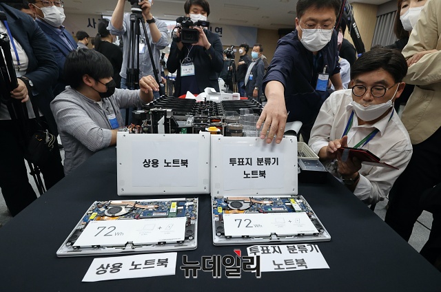 ▲ 중앙선관위가 28일 개최한 '사전투개표 시연회'에서 LG전자 상용 노트북과 이번 선거에서 사용된 전용 노트북의 내부와 부품을 보여주는 모습.ⓒ권창회 기자