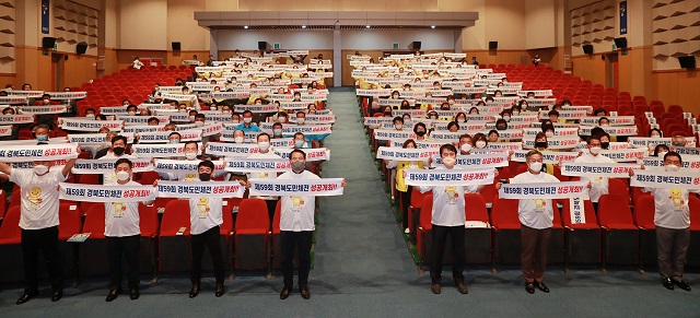 ▲ 울진군은 2021년 제59회 경북도민체전 종합추진단 발대식을 가졌다.ⓒ울진군