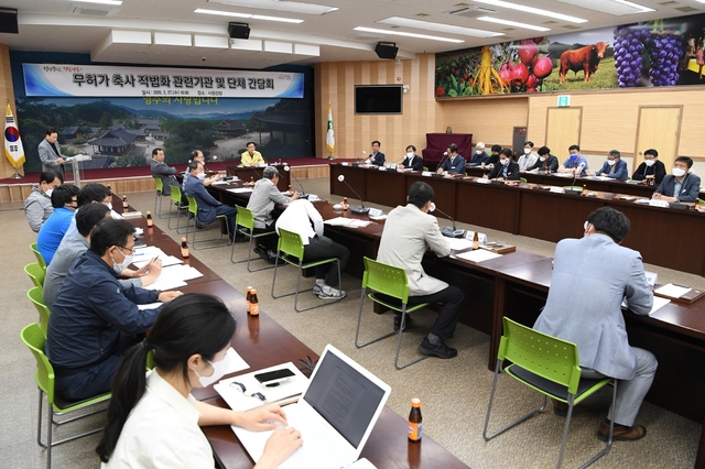 ▲ 경북 영주시는 축산업의 경쟁력 강화와 발전을 위한 ‘무허가 축사 적법화’ 관련기관 및 단체 간담회를 개최했다.ⓒ영주시