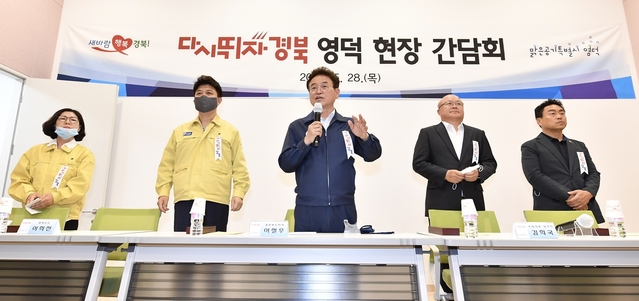 ▲ 영덕 현장간담회 장면(왼쪽부터 김은희 영덕군의장, 이희진 영덕군수, 이철우 지사, 김희국 국회의원 당선인, 조주홍 도의원).ⓒ경북도