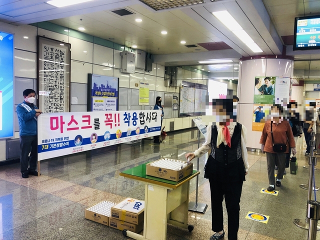 ▲ 대구도시철도공사(사장 홍승활)는 29일 도시철도 1·2·3호선 환승역에서 이용객들을 대상으로 대중교통 이용 시 마스크 착용 캠페인을 실시했다.ⓒ대구도시철도공사