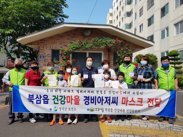 ▲ 칠곡군 북삼읍 건강마을은 지난 29일 건강마을참여 5개 아파트마을 경비원에게 손 편지와 면마스크를 전달했다.ⓒ칠곡군