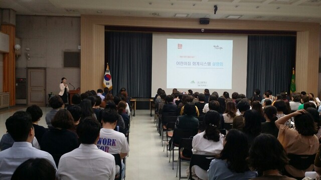 ▲ 대구시는 IT 기술과 선진금융 서비스 기반으로 하는 어린이집 회계시스템 구축·운영으로 보육 공공성 강화에 적극 나선다.ⓒ대구시