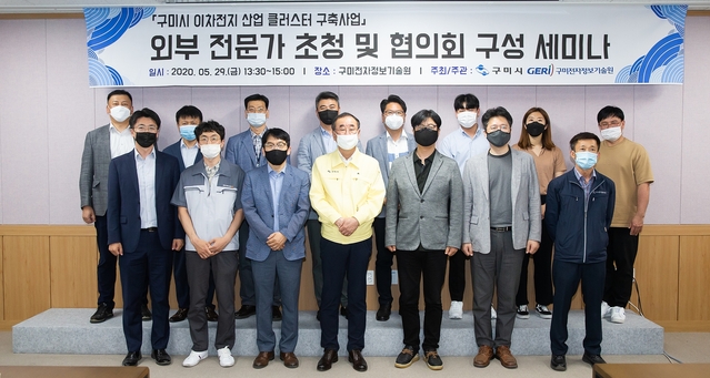 ▲ 지난 29일 IT의료융합기술센터에서 지역 기업인 20여명이 모인 가운데 열린 세미나 장면.ⓒ구미시