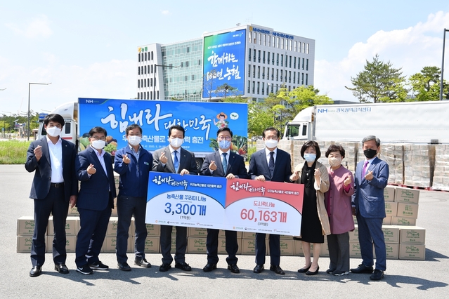 ▲ 경북농협(본부장 도기윤)은 6월말까지 코로나19 장기화로 어려움을 겪고 있는 국민들의 활력을 충전하고 침체된 농축산물 소비 분위기 반전을 위해 국민생활 활력지원 프로젝트를 실시한다.ⓒ경북농협