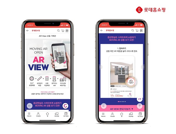 ▲ 롯데홈쇼핑은 지난해 5월 증강현실(AR)·가상현실(VR) 기술을 활용해 상품을 체험하고 구매까지 가능한 AR·VR 서비스 전문관 ‘핑거쇼핑’을 업계 최초로 론칭했다. ⓒ롯데홈쇼핑
